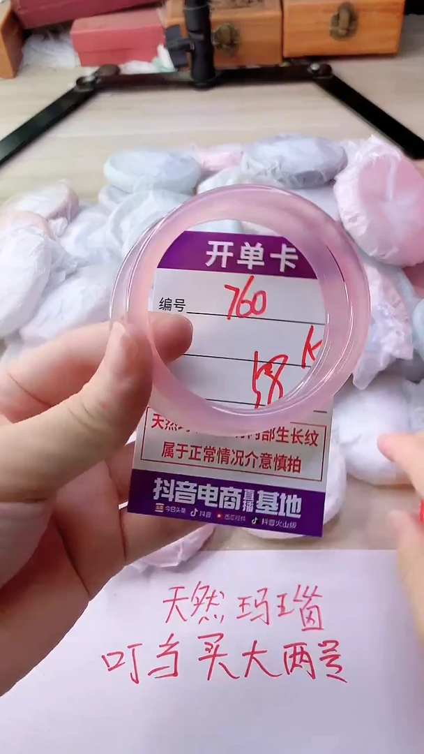 手镯玛瑙/玉髓未镶嵌760