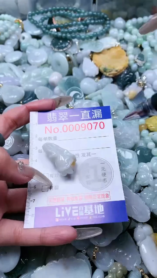 【闪购商品】翡翠吊坠(不含链)未镶嵌9070