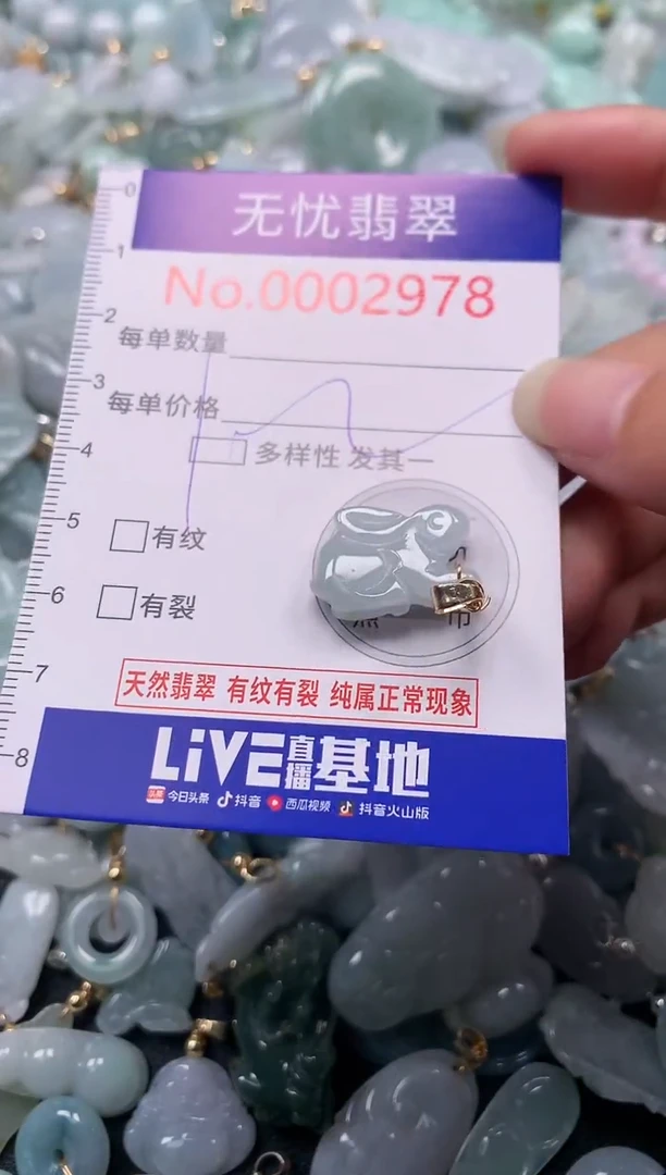 吊坠(不含链)未镶嵌翡翠2978