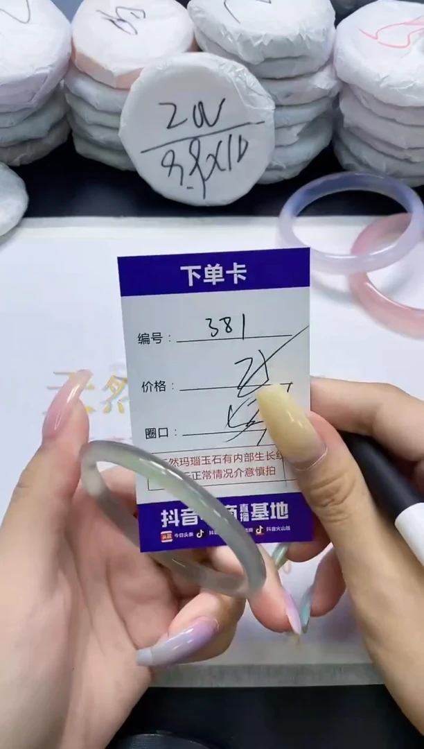 手镯玛瑙/玉髓未镶嵌381