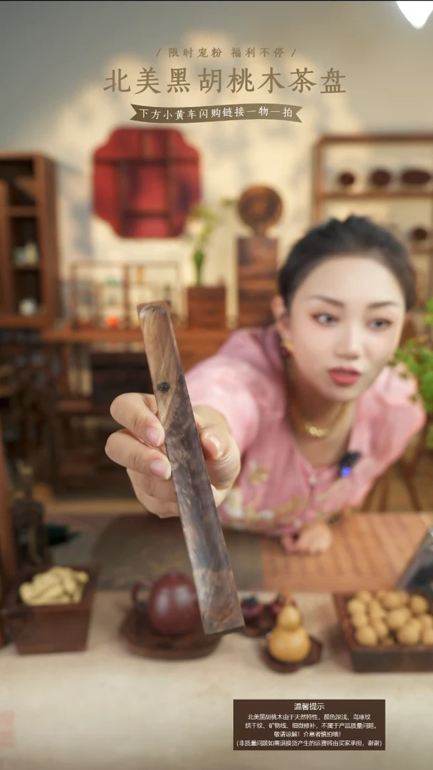 北美黑胡桃木香插803有碳化