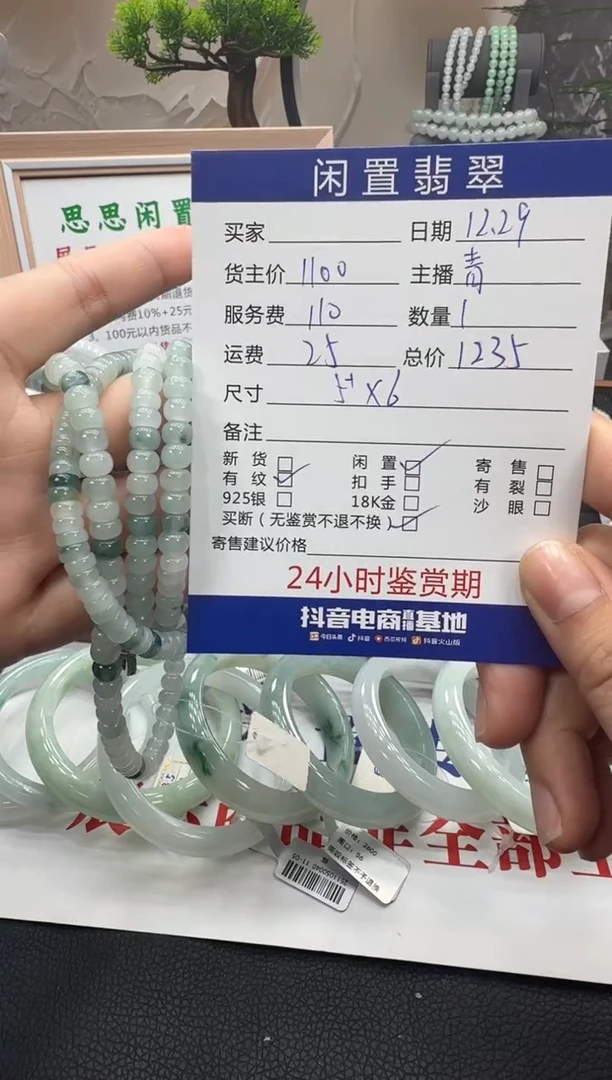 未镶嵌手串翡翠手串