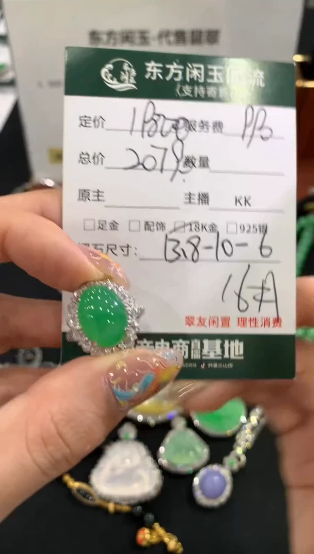 18K金镶嵌戒指翡翠不退不换