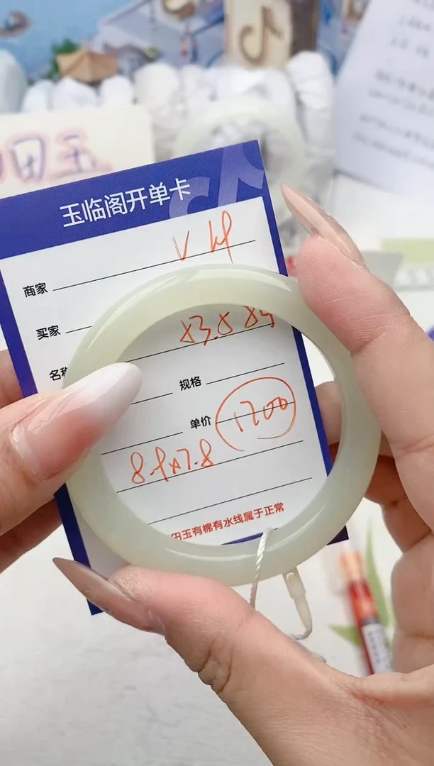 【闪购商品】和田玉手镯未镶嵌V69微色差