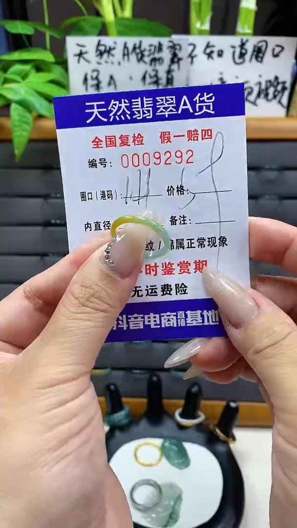 【闪购商品】翡翠戒圈未镶嵌天然翡翠A货9292