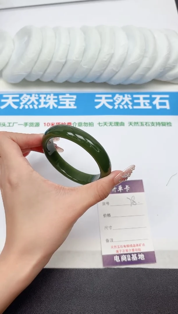 未镶嵌手镯石英质玉78-56.0