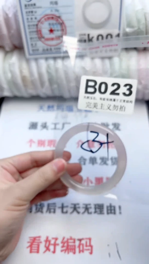 手镯玛瑙/玉髓未镶嵌023