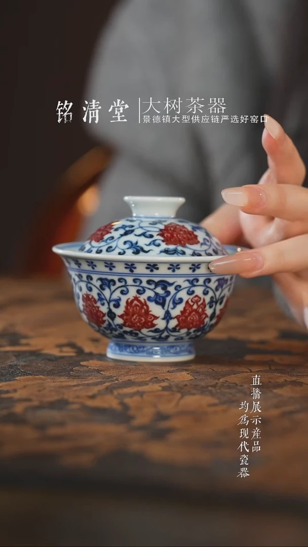杯子陶瓷永明尚玩青花釉里红缠枝莲红绣球盖碗