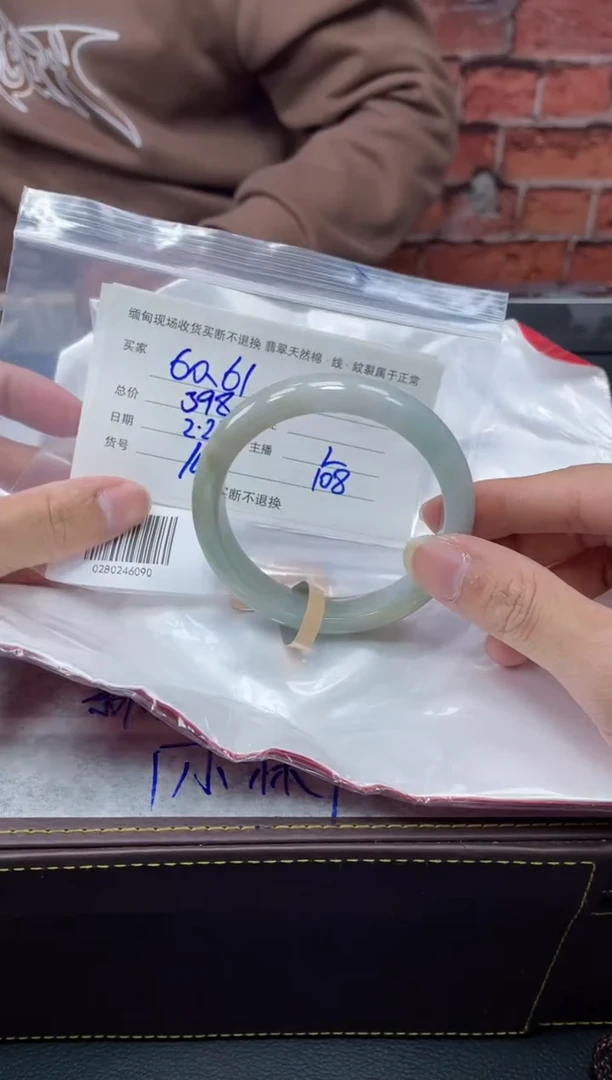 【闪购商品】定制翡翠1未镶嵌毛货手镯需精细抛光/60