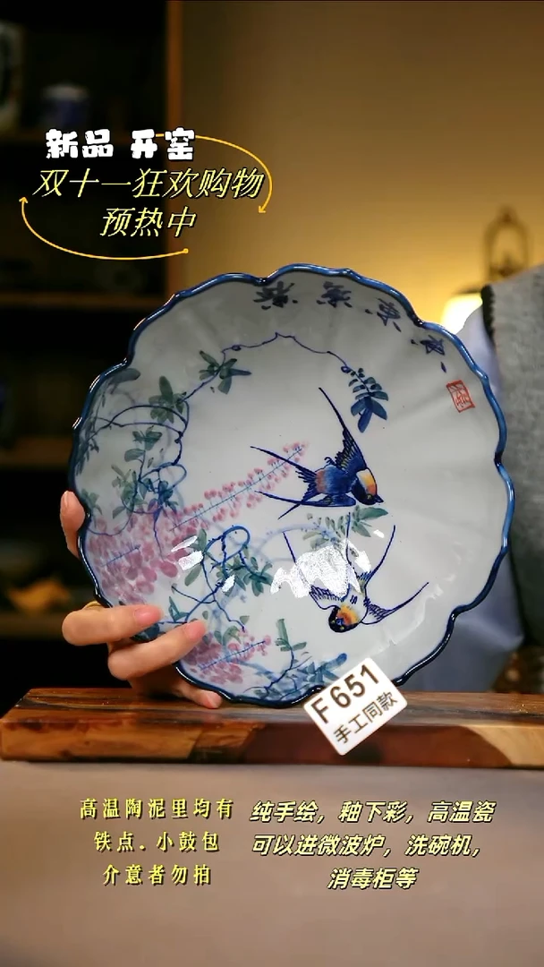 其他F651陶然集器瓷器