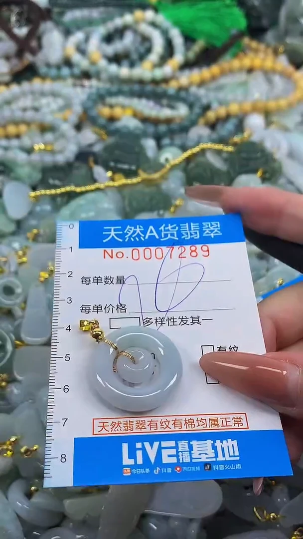 颈饰未镶嵌翡翠净货挂件-7289