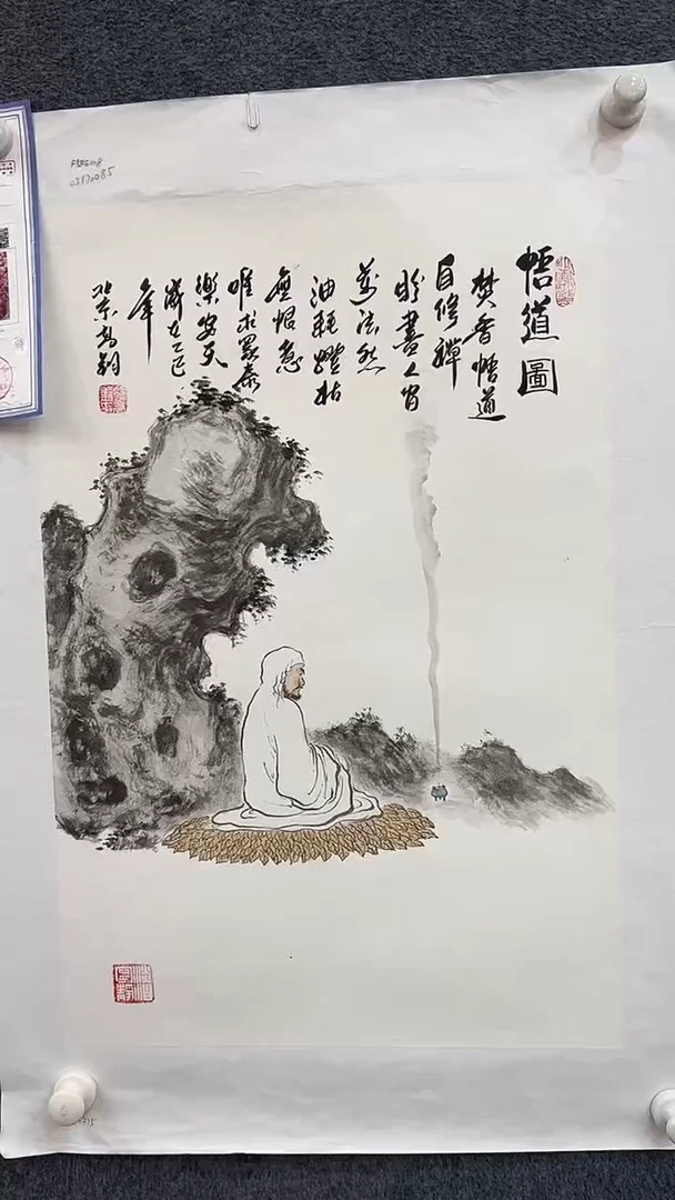 国画9.11-XY-冯高翔-三开-B022