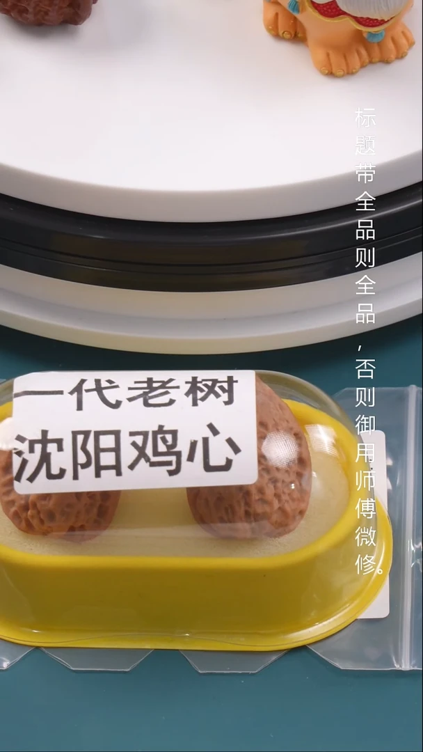 桃核把件?****?38血麒麟