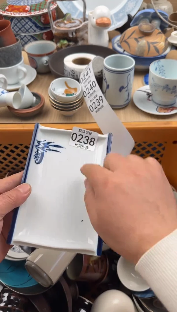 238默认微瑕，满20元包邮