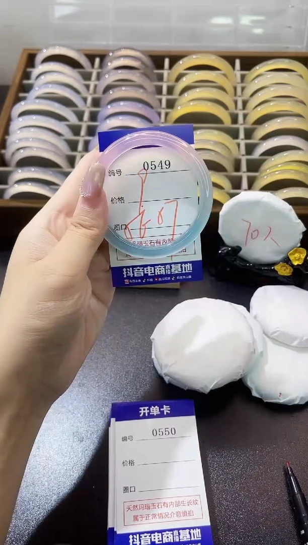 手镯玛瑙/玉髓未镶嵌0549