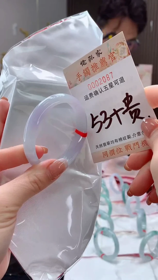 未镶嵌手镯（贵妃镯）翡翠天然缅甸A货翡翠