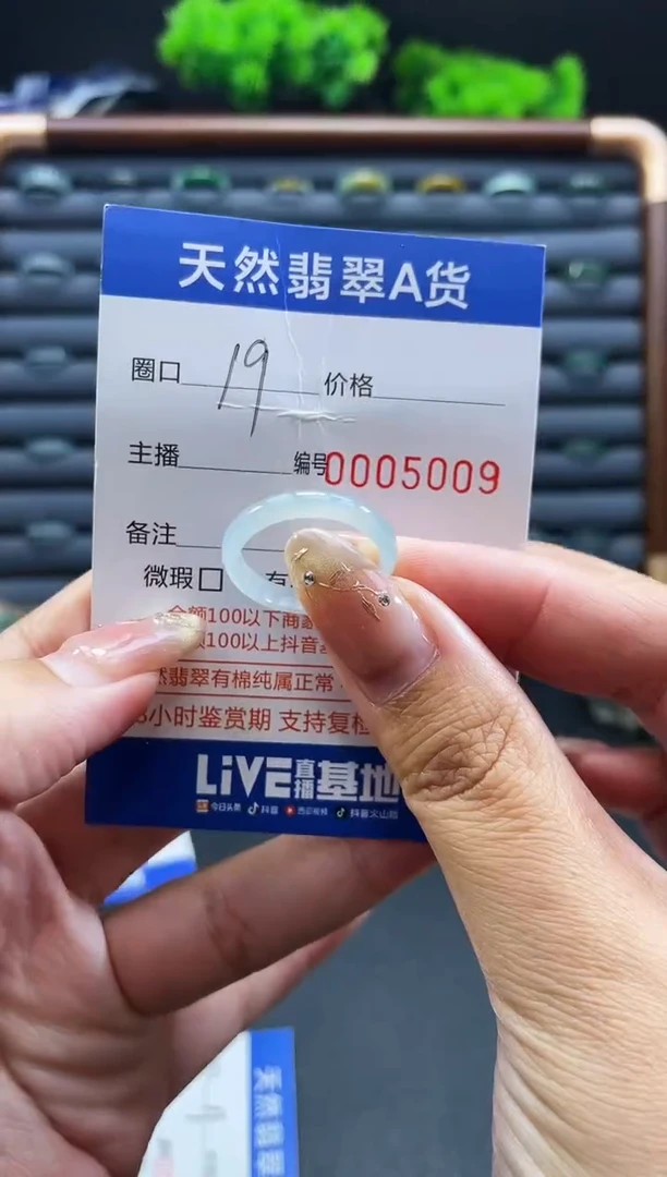 未镶嵌戒指翡翠戒圈