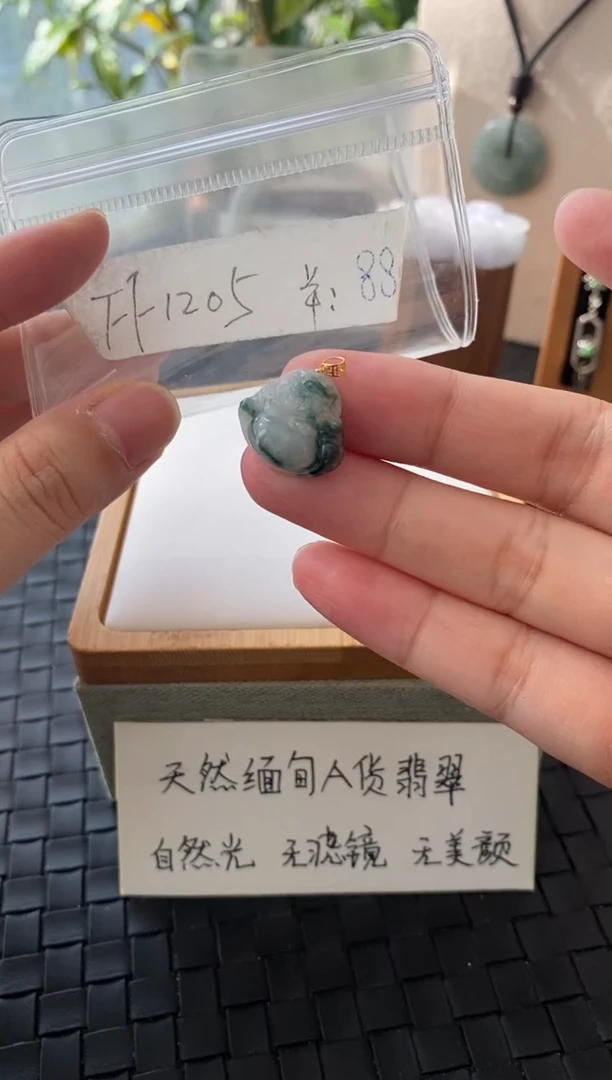 吊坠(不含链)18K金镶嵌翡翠FF1205