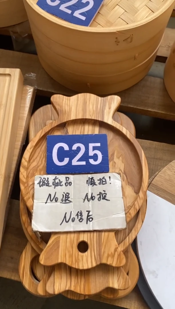 木闪购2025/9/17 C25 瑕疵品