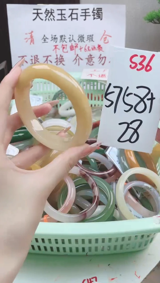 石英质玉手镯未镶嵌S36