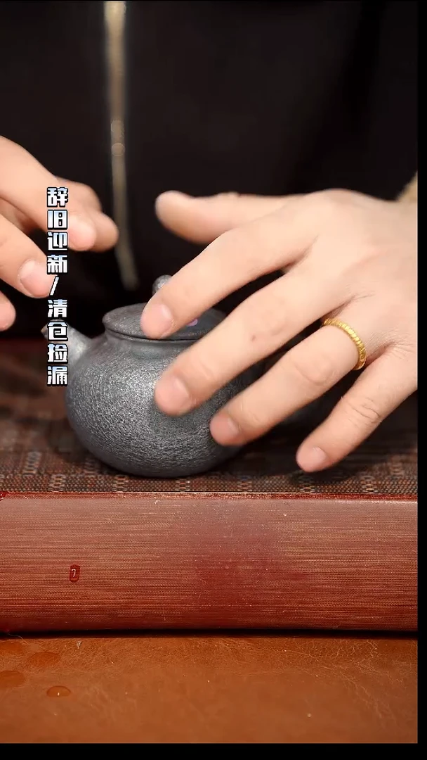 陶瓷奢瓷/瑞寅柴烧茶器（壶）54瑕疵