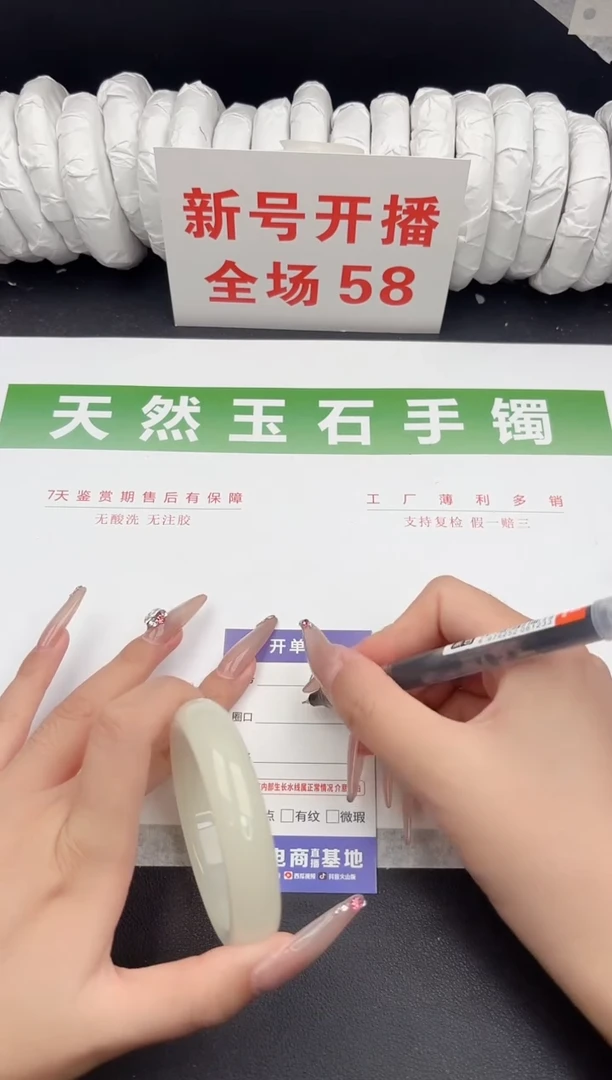 未镶嵌手镯石英质玉157-55.4