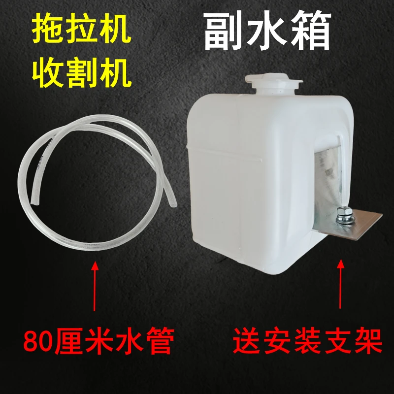 久保田洋马雷沃沃得收割机拖拉机铲车配件副水箱小水壶防冻液水箱