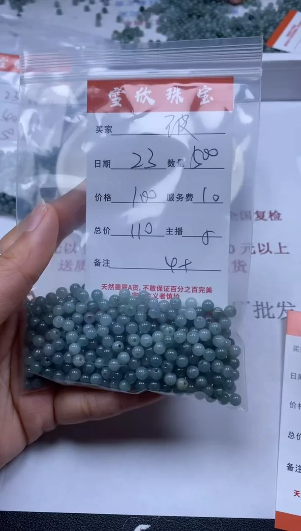 【闪购商品】翡翠颈饰未镶嵌雪欣散珠定制diy