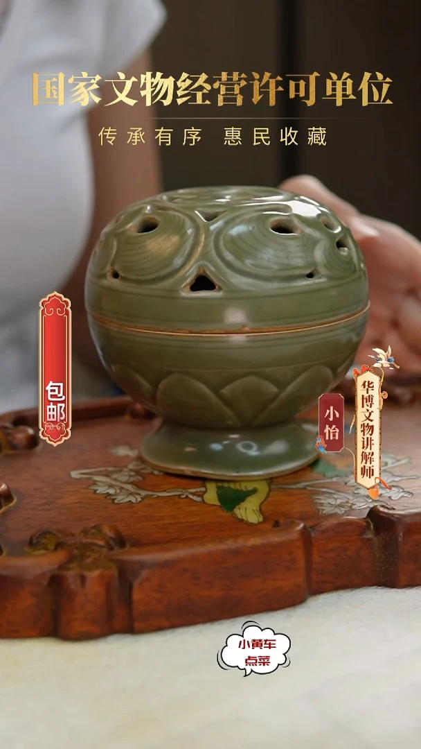 明以上耀州窑橄榄绿刻花熏香炉