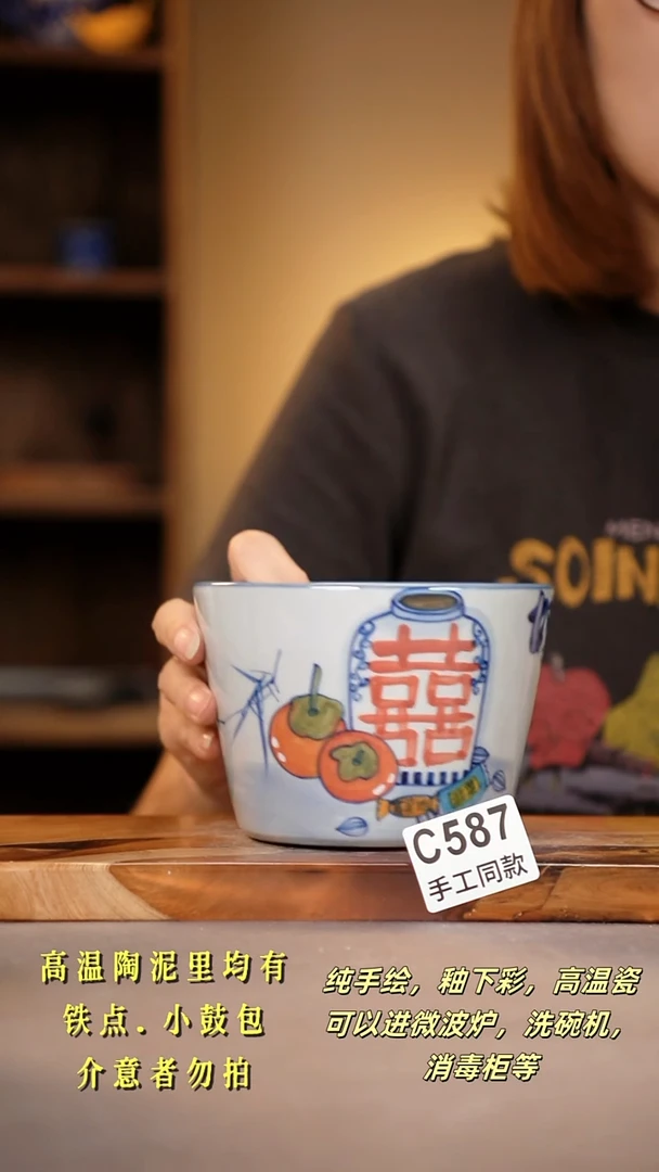 其他C587陶然集器瓷器