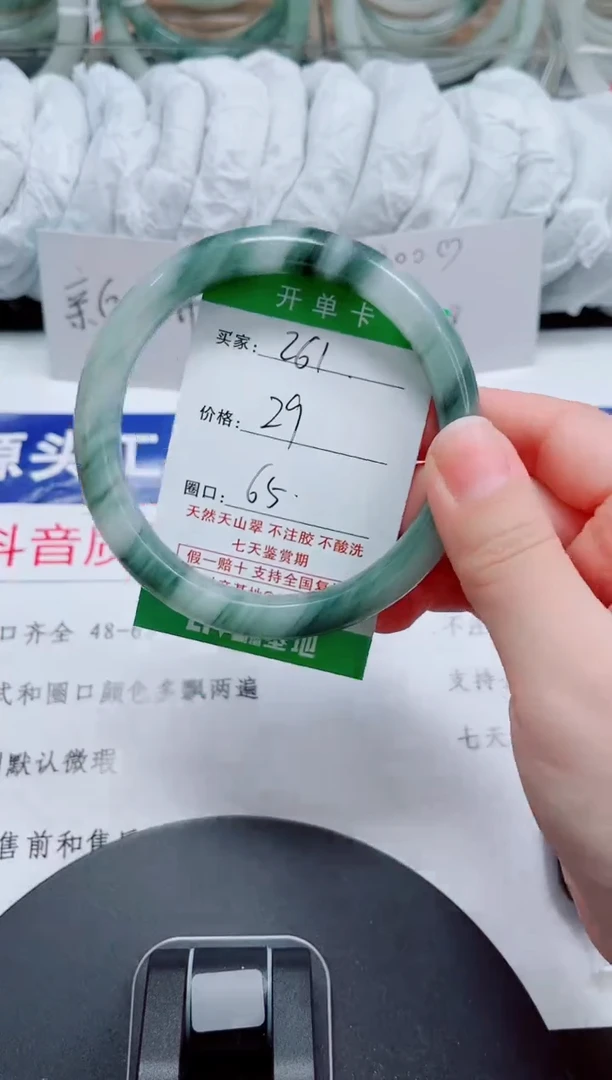 未镶嵌手镯石英质玉261-65/66