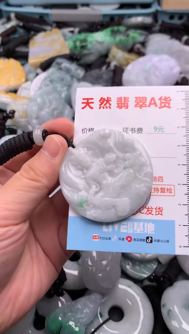 翡翠未镶嵌吊坠(不含链)1