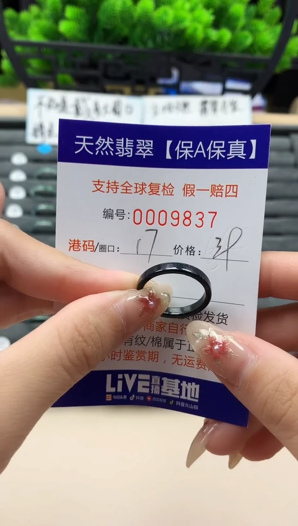 未镶嵌戒指翡翠天然  9837