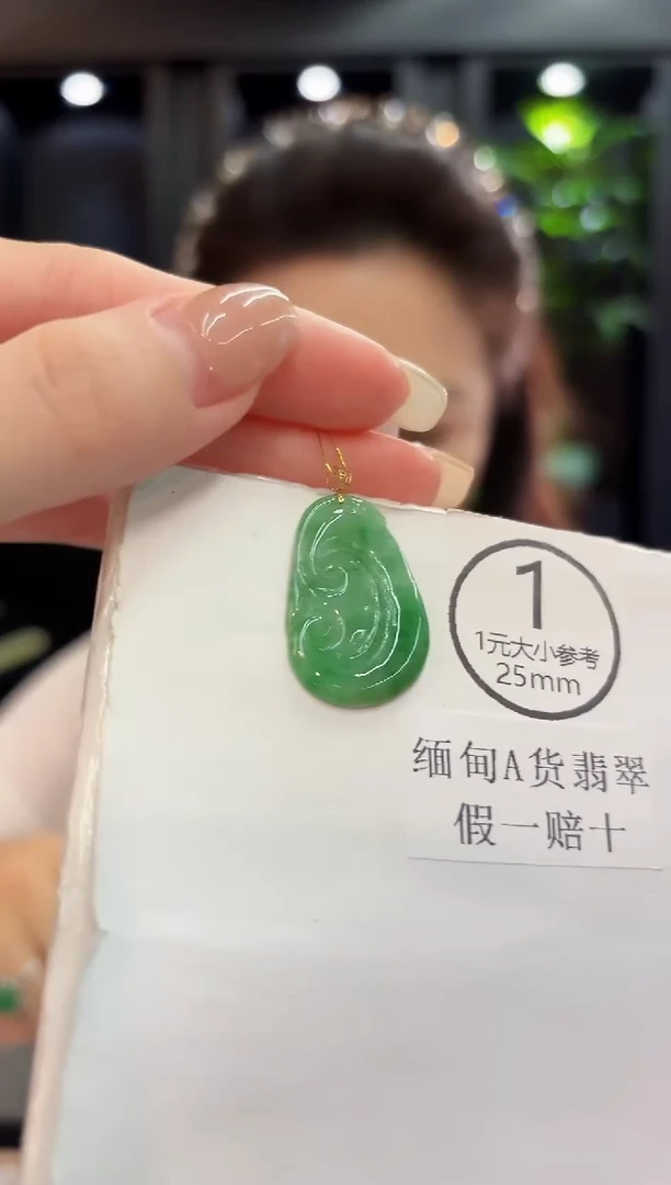 吊坠(不含链)18K金镶嵌翡翠 缅料A货/支持复检/一件