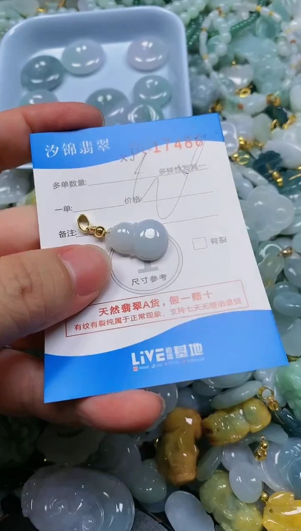 翡翠未镶嵌颈饰闪购商品0017486