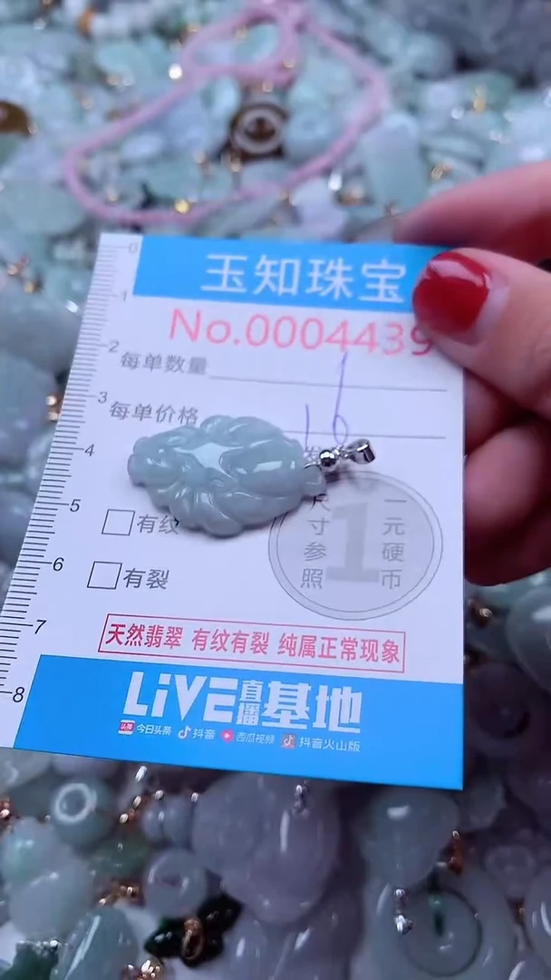 吊坠(不含链)未镶嵌翡翠4439