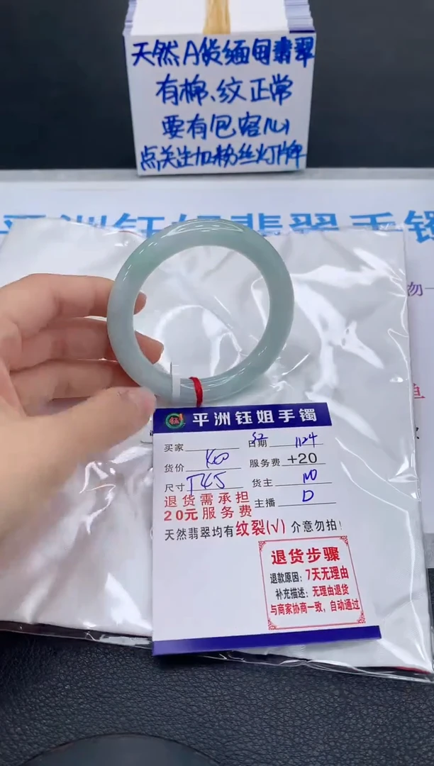 未镶嵌手镯翡翠1111