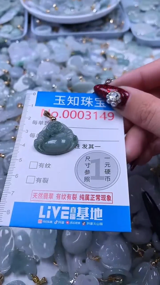 吊坠(不含链)未镶嵌翡翠3149