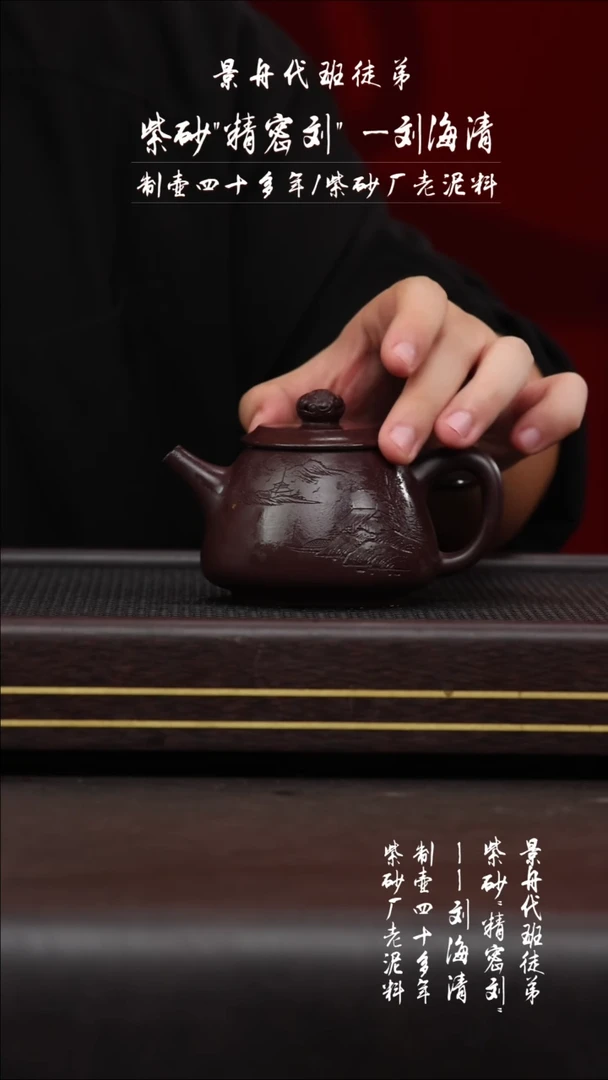 黄龙山原矿紫砂壶87