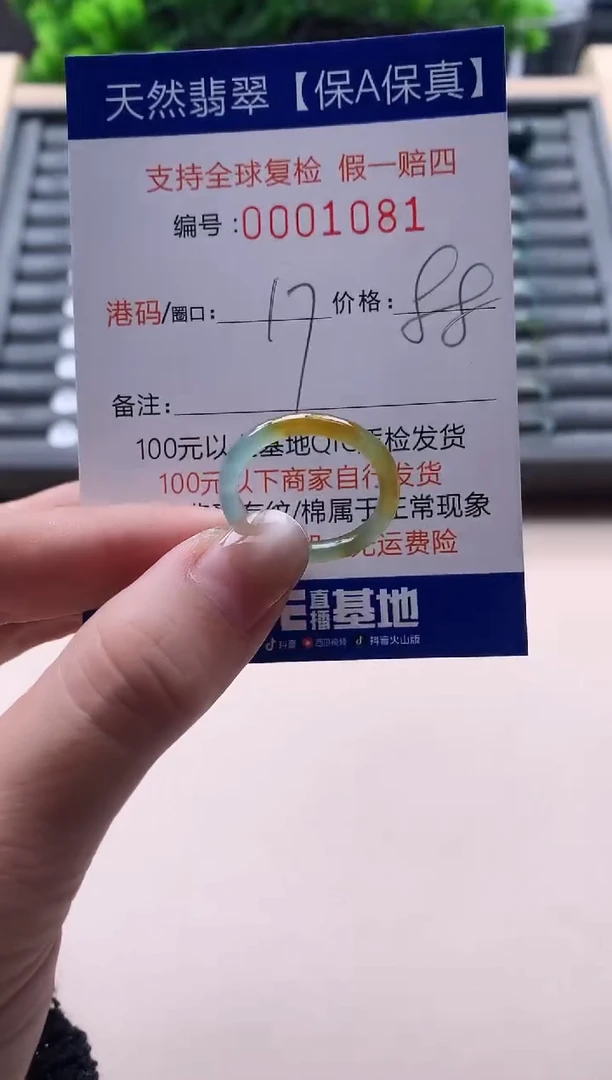 未镶嵌戒指翡翠天然  1081