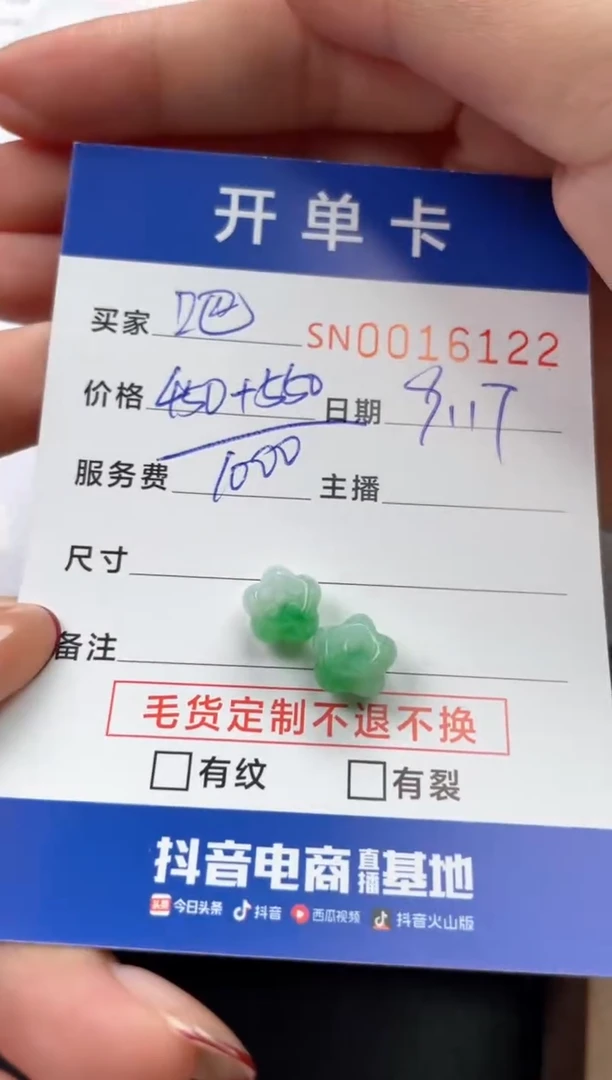 颈饰未镶嵌翡翠吧****包00016122