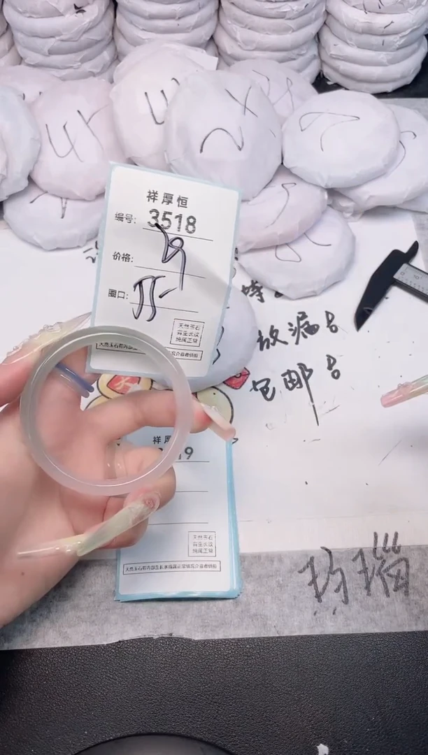 玛瑙/玉髓手镯未镶嵌3518