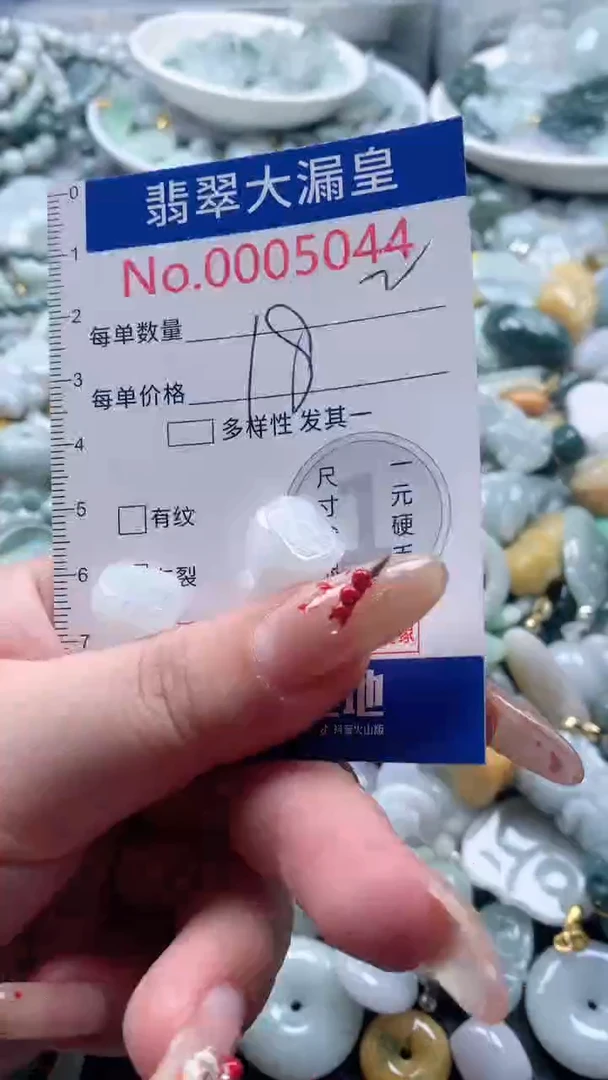 【闪购商品】翡翠吊坠(不含链)未镶嵌5044