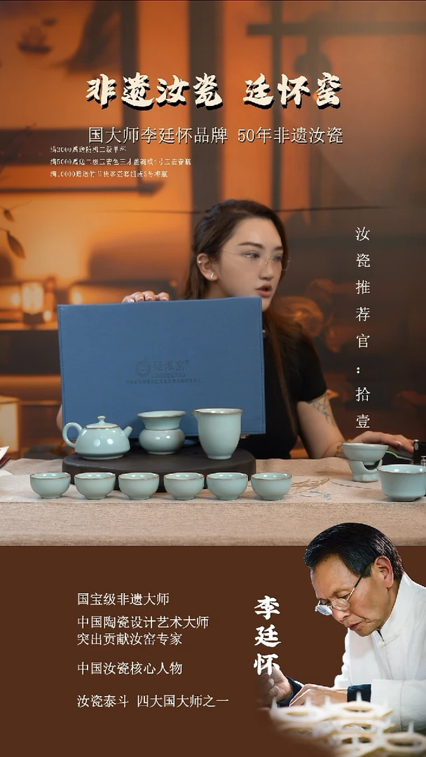 廷怀窑国大师天青色石瓢壶十件套