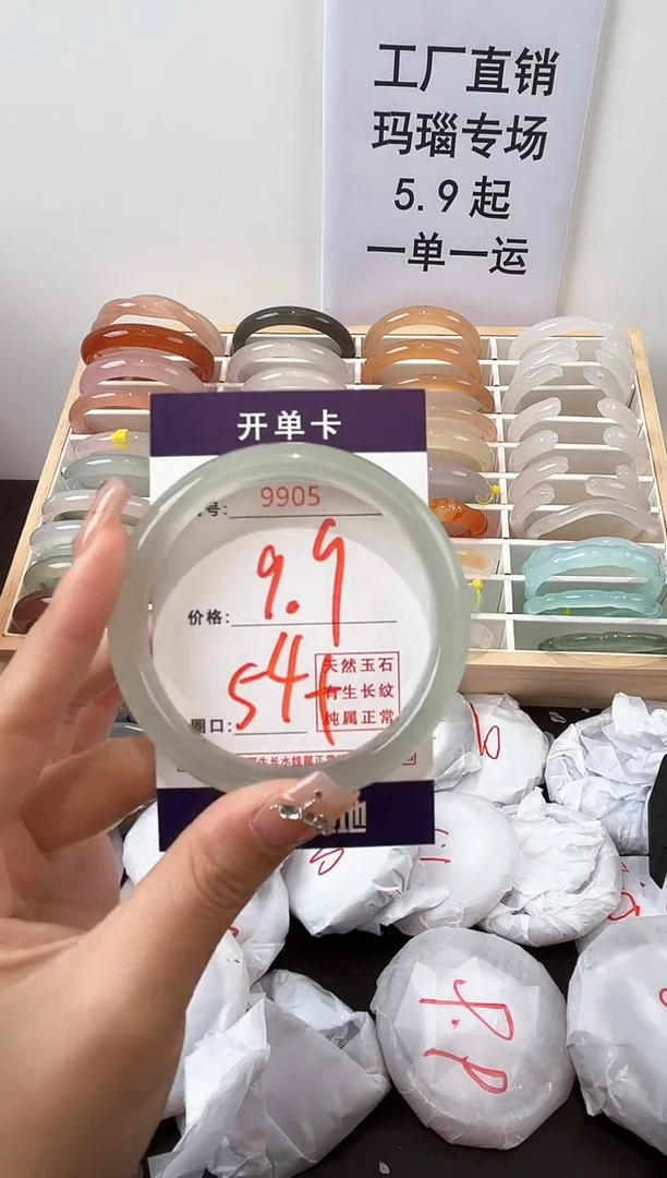 玛瑙/玉髓手镯未镶嵌9905