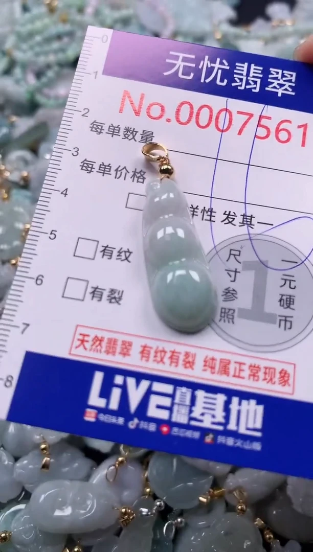 吊坠(不含链)未镶嵌翡翠7561