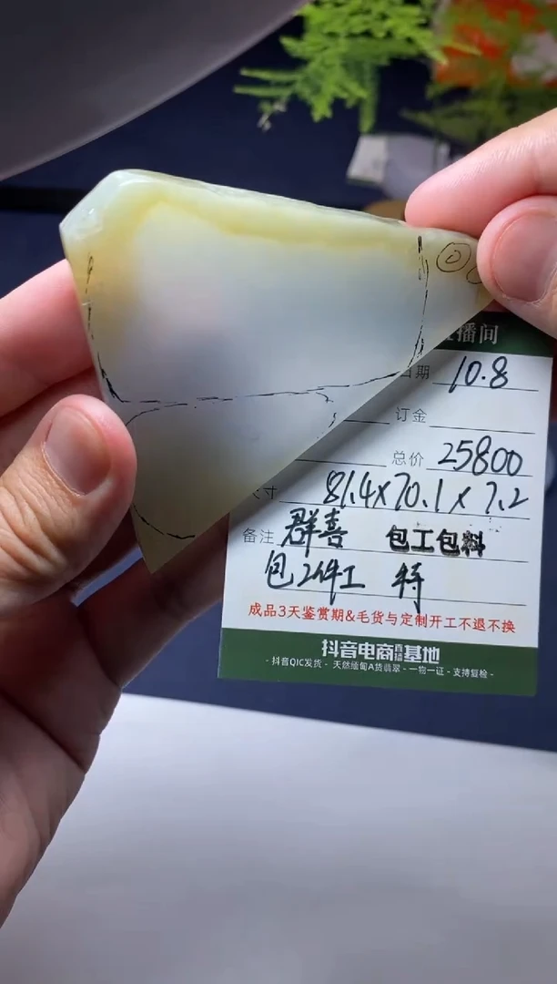 未镶嵌定制翡翠定制