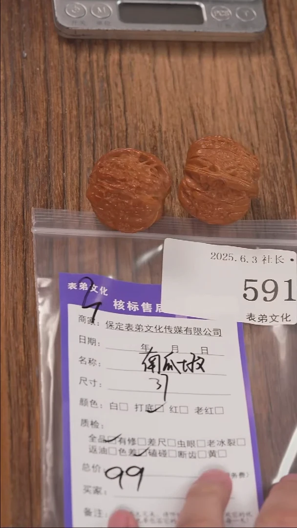 文玩核桃把件591南瓜墩表弟文化