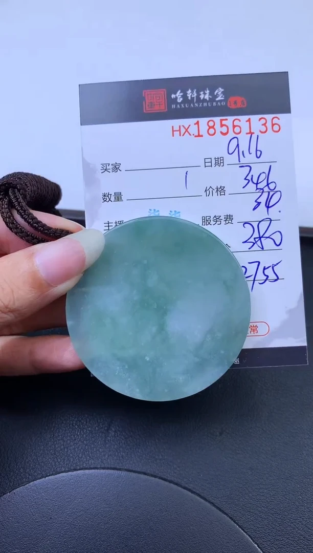 未镶嵌挂件翡翠哈轩 挂件1