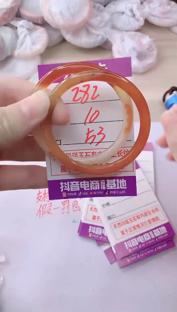玛瑙/玉髓手镯未镶嵌282